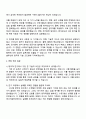 2025 LG에너지솔루션 [CTO] 양극재기술 자기소개서 지원서와 면접자료 3페이지