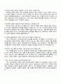 2025 LG에너지솔루션 [CTO] 양극재기술 자기소개서 지원서와 면접자료 4페이지