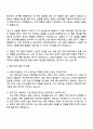2025 LG에너지솔루션 [CTO] 소재기술 자기소개서 자소서 및 면접질문답변 3페이지