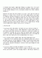 LG에너지솔루션 [CTO] Pack-Module 안전성 선행 설계 자기소개서 지원서 3페이지