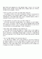 LG에너지솔루션 [CTO] Pack-Module 안전성 선행 설계 자기소개서 지원서 4페이지