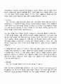 2025 LG에너지솔루션 [CTO] 시뮬레이션 자기소개서 지원서와 면접자료 2페이지