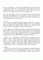 LG에너지솔루션 [CTO] BMS HW개발 자기소개서와 면접자료 2페이지