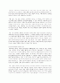 (데이터과학개론) 1. 데이터에 대한 다음 질문에 답하시오. (1) 데이터에 대한 사전적 정의와 어원적 정의을 기술하시오. (2) 정형 데이터와 비정형 데이터의 의미를 비교하여 기술하시오. 3페이지