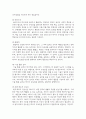 (데이터과학개론) 1. 데이터에 대한 다음 질문에 답하시오. (1) 데이터에 대한 사전적 정의와 어원적 정의을 기술하시오. (2) 정형 데이터와 비정형 데이터의 의미를 비교하여 기술하시오. 9페이지