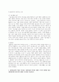 (데이터과학개론) 1. 데이터에 대한 다음 질문에 답하시오. (1) 데이터에 대한 사전적 정의와 어원적 정의을 기술하시오. (2) 정형 데이터와 비정형 데이터의 의미를 비교하여 기술하시오. 10페이지