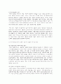 (데이터과학개론) 1. 데이터에 대한 다음 질문에 답하시오. (1) 데이터에 대한 사전적 정의와 어원적 정의을 기술하시오. (2) 정형 데이터와 비정형 데이터의 의미를 비교하여 기술하시오. 11페이지