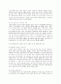 (데이터과학개론) 1. 데이터에 대한 다음 질문에 답하시오. (1) 데이터에 대한 사전적 정의와 어원적 정의을 기술하시오. (2) 정형 데이터와 비정형 데이터의 의미를 비교하여 기술하시오. 12페이지