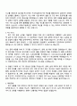 2025 LG에너지솔루션 [CTO] 차세대전지_Pack System 선행개발 자기소개서 자소서 면접 2페이지