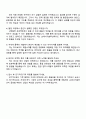 LG에너지솔루션 [CTO] 차세대전지_패키징 폼팩터 개발 자기소개서 지원서와 면접자료 4페이지