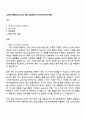 LG에너지솔루션 [CPO] 설비기술(전극) 자기소개서와 면접 1페이지