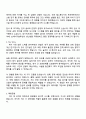 LG에너지솔루션 [CPO] 설비기술(전극) 자기소개서와 면접 2페이지