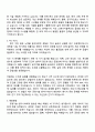 2025 LG에너지솔루션 [CPO] 공정기술(전극) 자기소개서 자소서 및 면접질문답변 2페이지