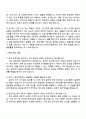 2025 LG에너지솔루션 [CPO] 공정기술(전극) 자기소개서 자소서 및 면접질문답변 3페이지