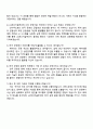 2025 LG에너지솔루션 [CPO] 공정기술(전극) 자기소개서 자소서 및 면접질문답변 4페이지