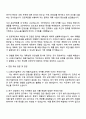 2025 LG에너지솔루션 [CPO] 제품기술(전극) 자기소개서 지원서와 면접자료 3페이지