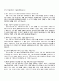2025 LG에너지솔루션 [CPO] 제품기술(전극) 자기소개서 지원서와 면접자료 4페이지