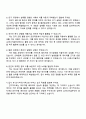 LG에너지솔루션 [CPO] 제품기술(파우치) 자기소개서 자소서 면접 4페이지