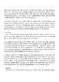 2025 LG에너지솔루션 [CPO] 설비기술(파우치) 자기소개서 자소서 면접 2페이지