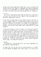 LG에너지솔루션 [CPO] 공정기술(파우치) 자기소개서와 면접 2페이지