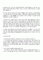 LG에너지솔루션 [CPO] 공정기술(파우치) 자기소개서와 면접 3페이지