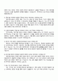 LG에너지솔루션 [CPO] 공정기술(파우치) 자기소개서와 면접 4페이지
