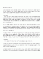 2025 LG에너지솔루션 [CPO] 검사기술(원통형) 자기소개서 자소서 및 면접질문 2페이지