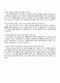 2025 LG에너지솔루션 [CPO] 검사기술(원통형) 자기소개서 자소서 및 면접질문 4페이지
