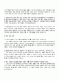 2025 LG에너지솔루션 [CPO] 제품기술(원통형) 자기소개서 지원서와 면접자료 3페이지
