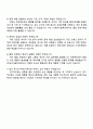 2025 LG에너지솔루션 [CPO] 제품기술(원통형) 자기소개서 지원서와 면접자료 4페이지