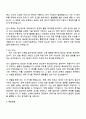 LG에너지솔루션 [CPO] 공정기술(원통형 2페이지