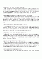 LG에너지솔루션 [CPO] 공정기술(원통형 4페이지