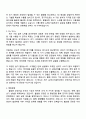 2025 LG에너지솔루션 [CPO] 공정기술(원통형·활성화) 자기소개서 자소서와 면접 2페이지