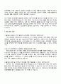 2025 LG에너지솔루션 [CPO] 공정기술(원통형·활성화) 자기소개서 자소서와 면접 3페이지