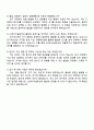 2025 LG에너지솔루션 [CPO] 공정기술(원통형·활성화) 자기소개서 자소서와 면접 4페이지