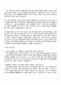 LG에너지솔루션 [CPO] 원통형DX 자기소개서 3페이지