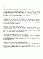 LG에너지솔루션 [CPO] 원통형DX 자기소개서 4페이지