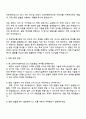 LG에너지솔루션 [CPO] 요소기술(용접) 자기소개서 지원서 3페이지