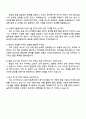 LG에너지솔루션 [CPO] 요소기술(용접) 자기소개서 지원서 4페이지