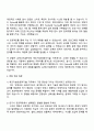 2025 LG에너지솔루션 [CPO] 제조지능화(원격기술) 자기소개서 지원서와 면접자료 3페이지