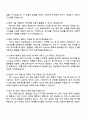 2025 LG에너지솔루션 [CPO] 제조지능화(원격기술) 자기소개서 지원서와 면접자료 4페이지