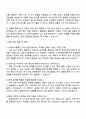 2025 LG에너지솔루션 [CPO] 공정기술(Pack) 자기소개서 자소서 및 면접질문답변 3페이지