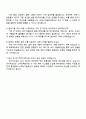 LG에너지솔루션 [CPO] 설비기술(Pack, 제어) 자기소개서 자소서 면접 4페이지