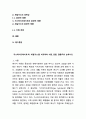 (2025학년도 2학기 중간과제물, 환경과대체에너지, 공통형)가스하이드레이트와 셰일가스를 비교하여 서론, 본론, 결론으로 논하시오. 2페이지