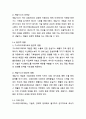 (2025학년도 2학기 중간과제물, 환경과대체에너지, 공통형)가스하이드레이트와 셰일가스를 비교하여 서론, 본론, 결론으로 논하시오. 7페이지