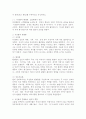 (2025학년도 2학기 중간과제물, 인간행동과사회환경, 공통형) 1. 인간행동에 관한 쟁점 중 유전론과 환경론에 대해 정리하고, 이에 대한 자신의 견해(또는 경험)를 구체적으로 작성하세요. 2. 아들러(Adler)가 제시한 성격발달에 영향을 미치는 요인들을 정리하고, 이에 대한 자신의 견해 (또는 경험)를 구체적으로 작성하세요. 3페이지