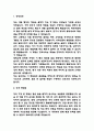 (청주성모병원 간호사 자기소개서) 청주성모병원 간호사 합격 자소서 3페이지