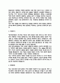 (청주성모병원 간호사 자기소개서) 청주성모병원 간호사 합격 자소서 4페이지