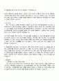 2025 LG에너지솔루션 [CDO] 예지보전(FDC) 자기소개서 자소서 및 면접질문답변 2페이지