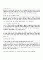 2025 LG에너지솔루션 [CDO] 예지보전(FDC) 자기소개서 자소서 및 면접질문답변 3페이지